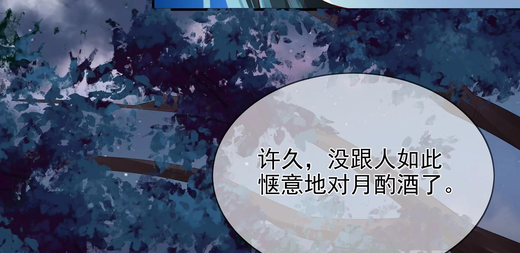 第92话：故人依旧 第18页