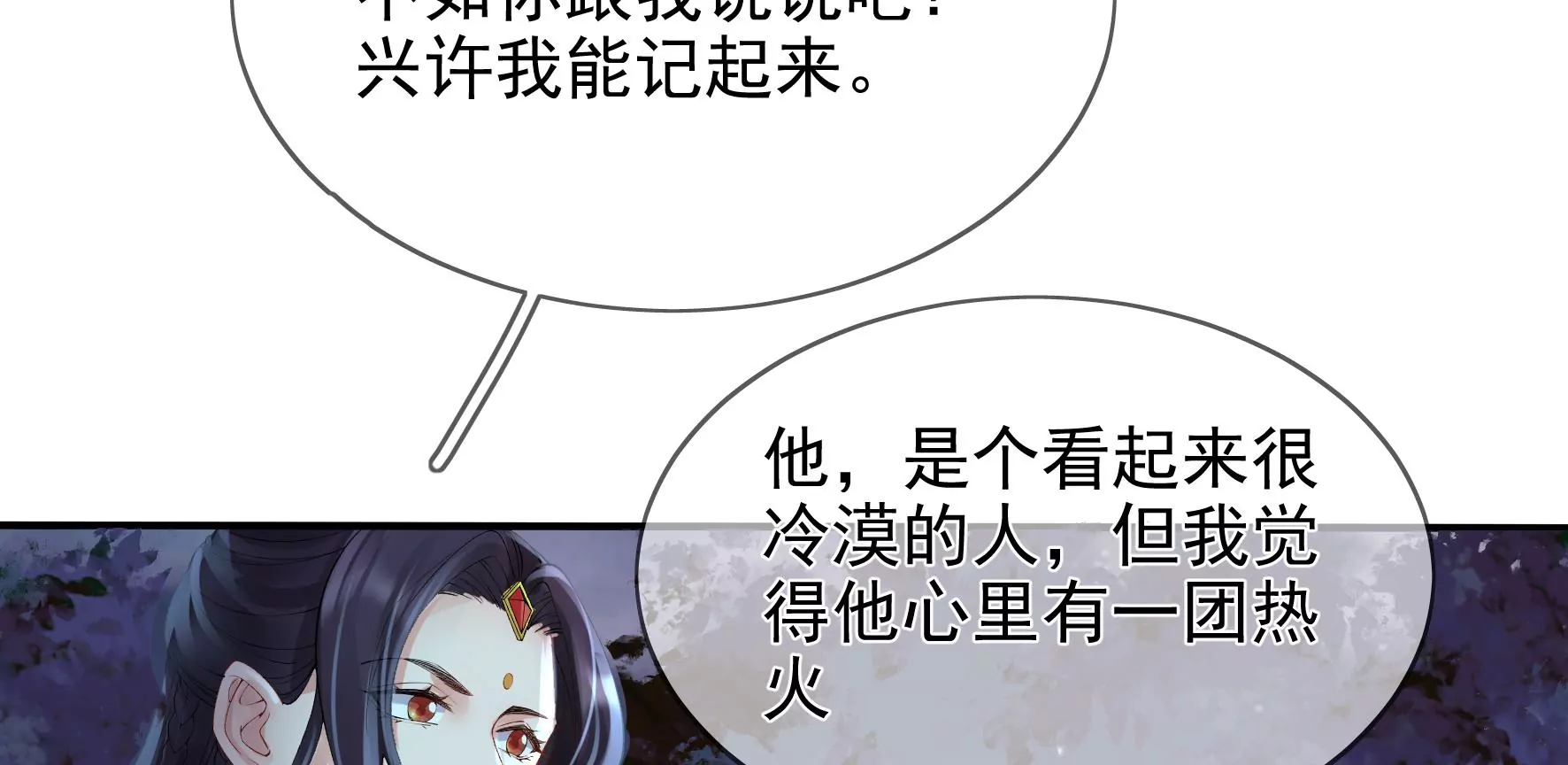 第92话：故人依旧 第21页
