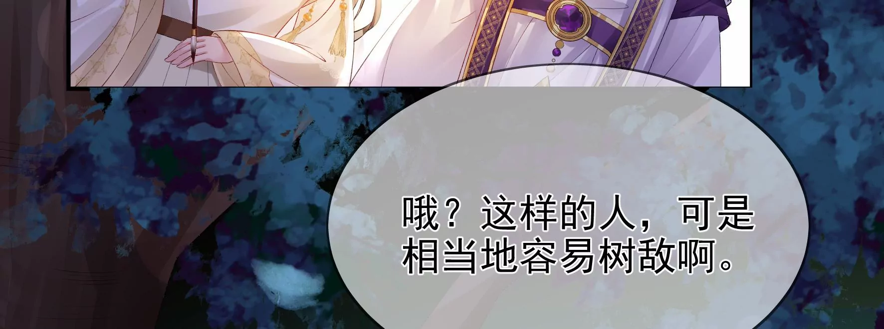 第92话：故人依旧 第24页