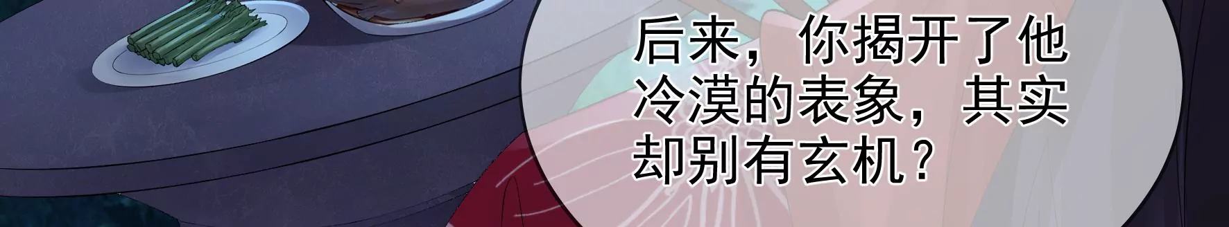 第92话：故人依旧 第27页