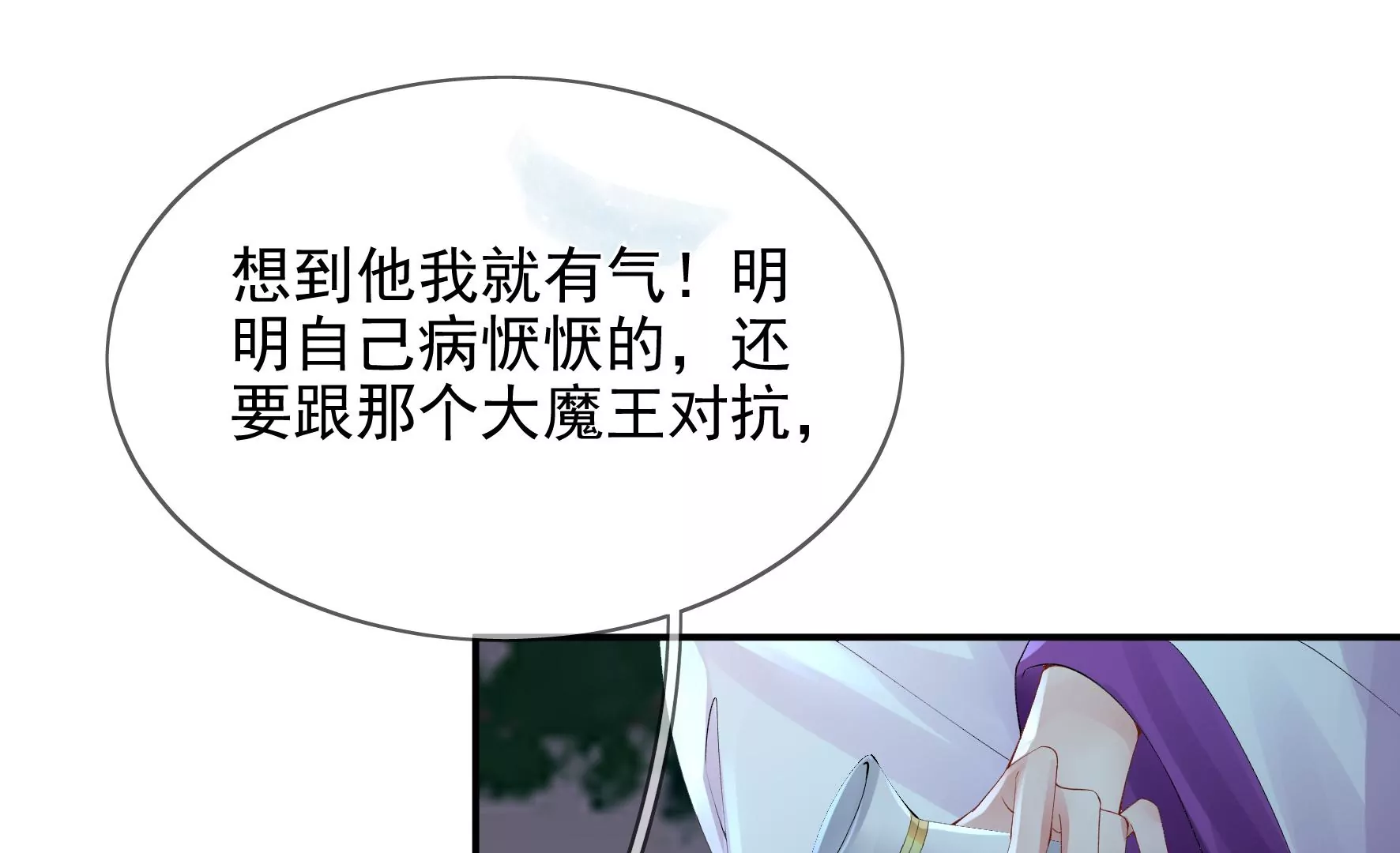 第92话：故人依旧 第29页