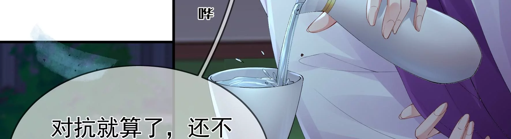第92话：故人依旧 第30页