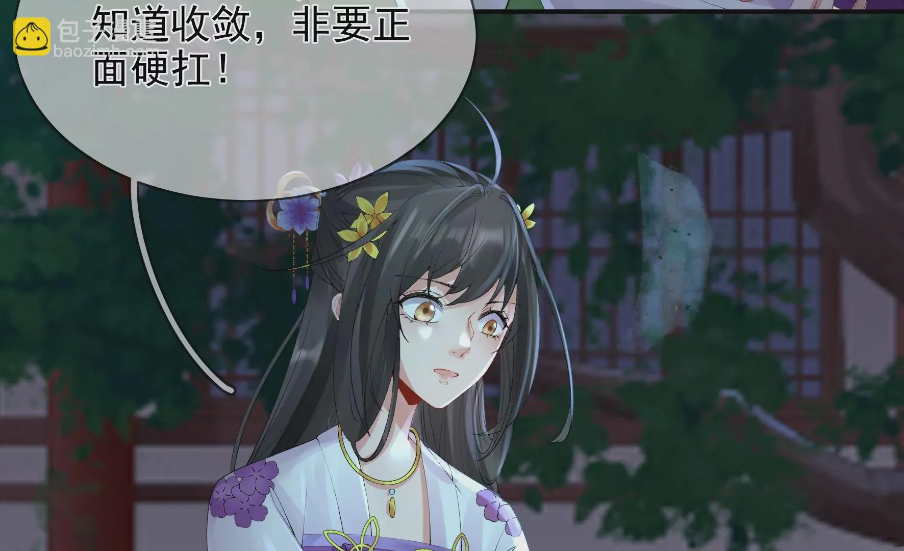 第92话：故人依旧 第31页