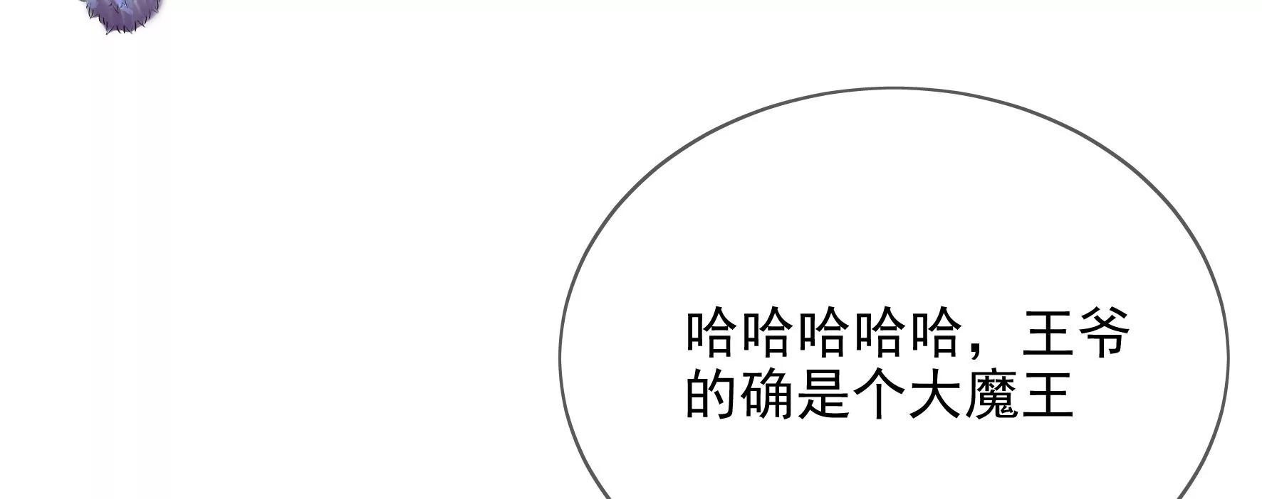 第92话：故人依旧 第39页