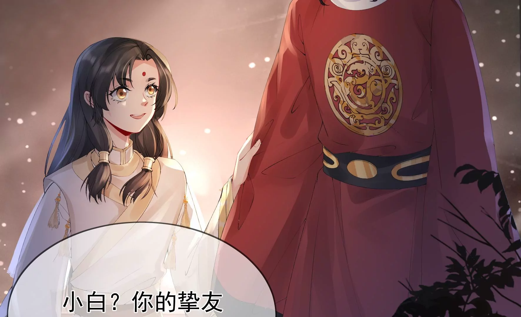 第92话：故人依旧 第49页