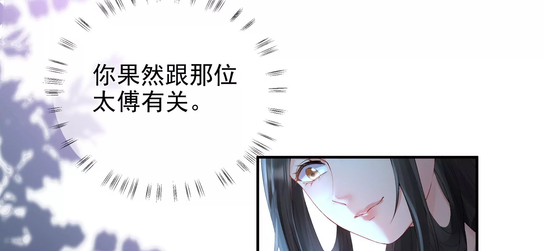 第92话：故人依旧 第51页
