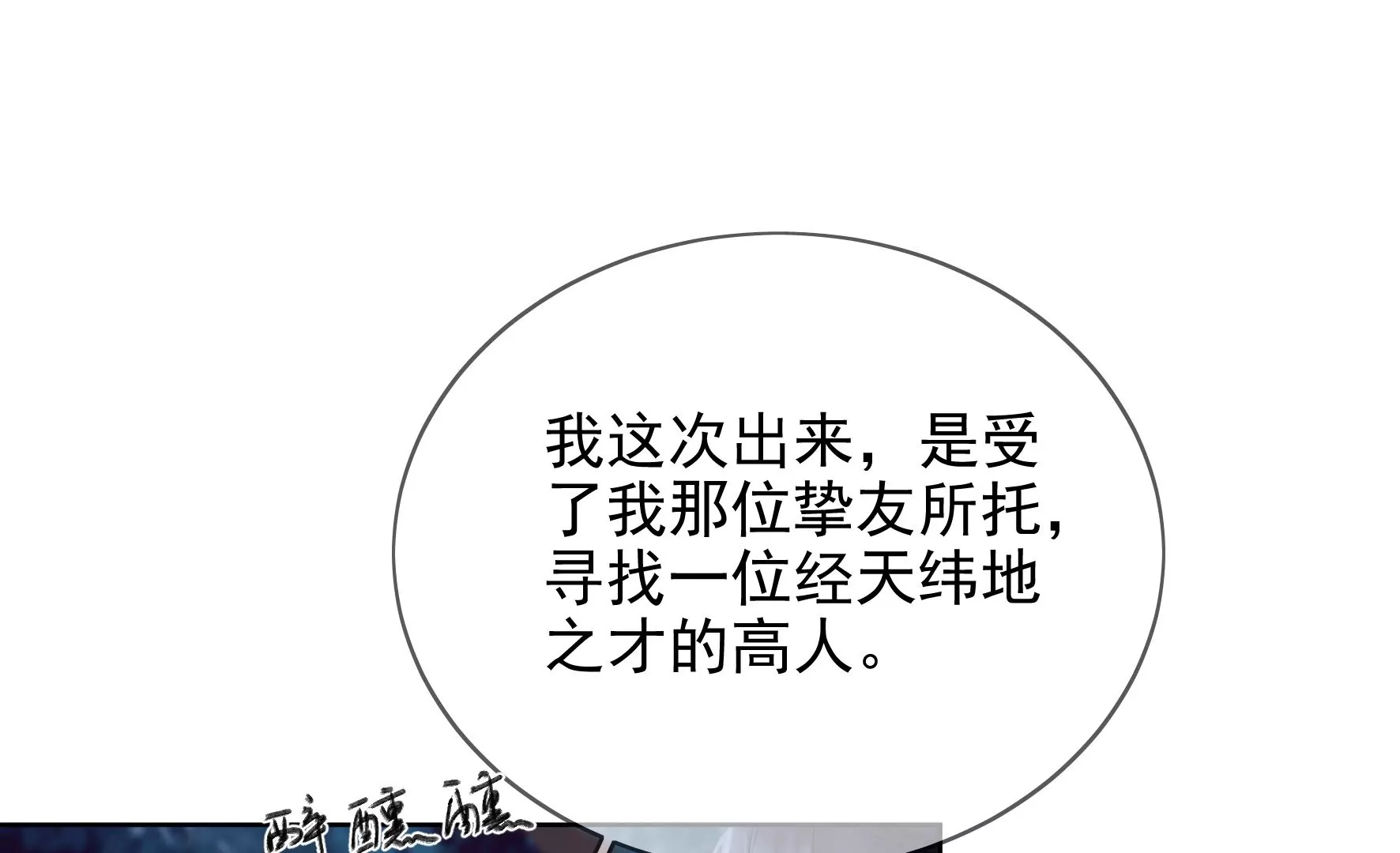 第92话：故人依旧 第58页
