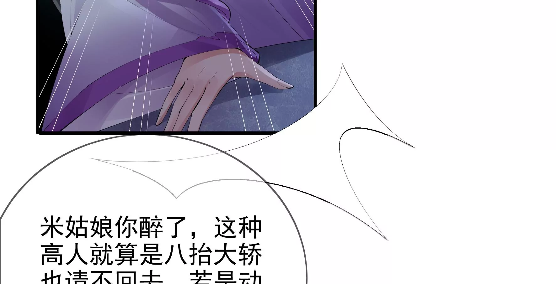 第92话：故人依旧 第66页