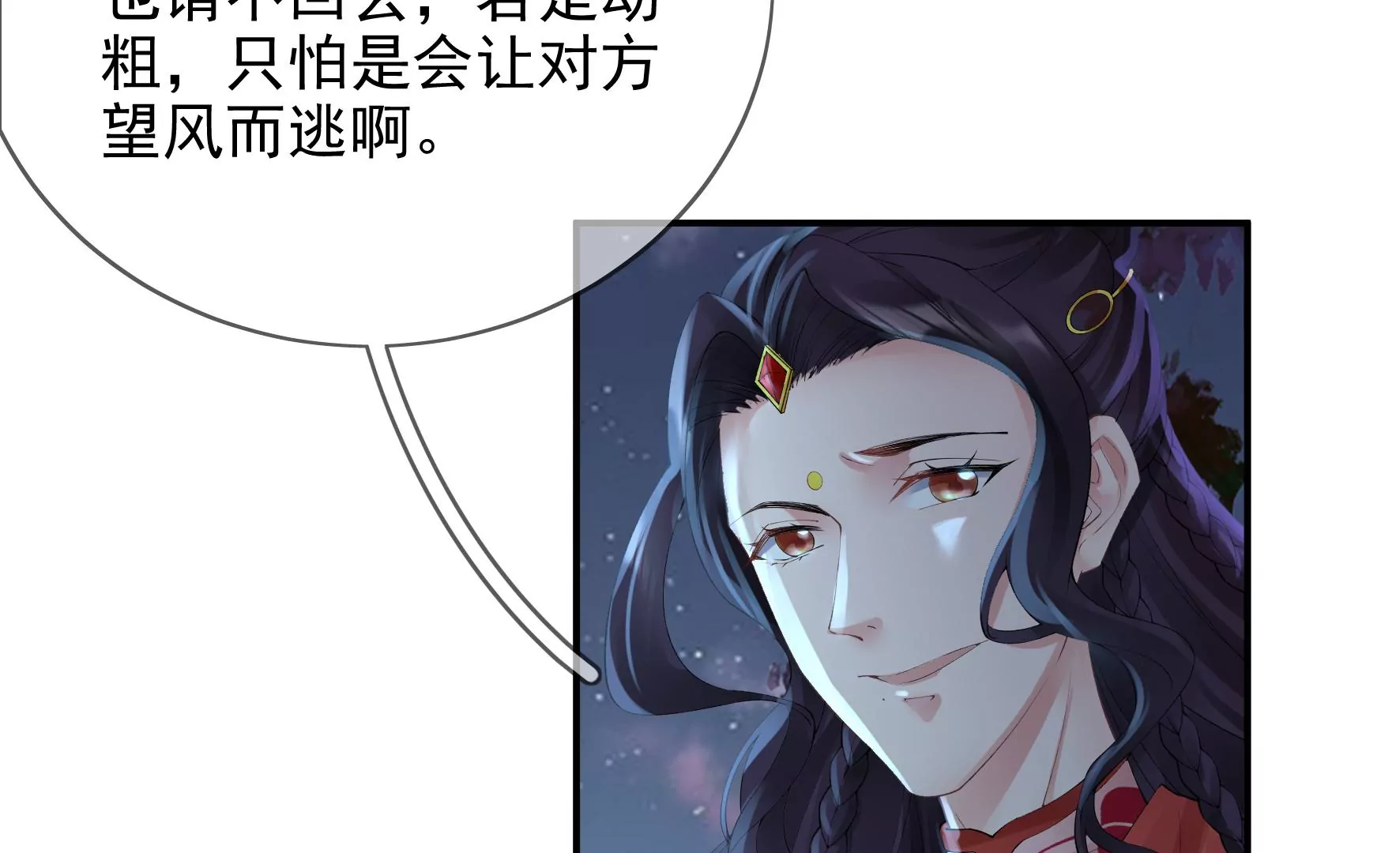 第92话：故人依旧 第67页