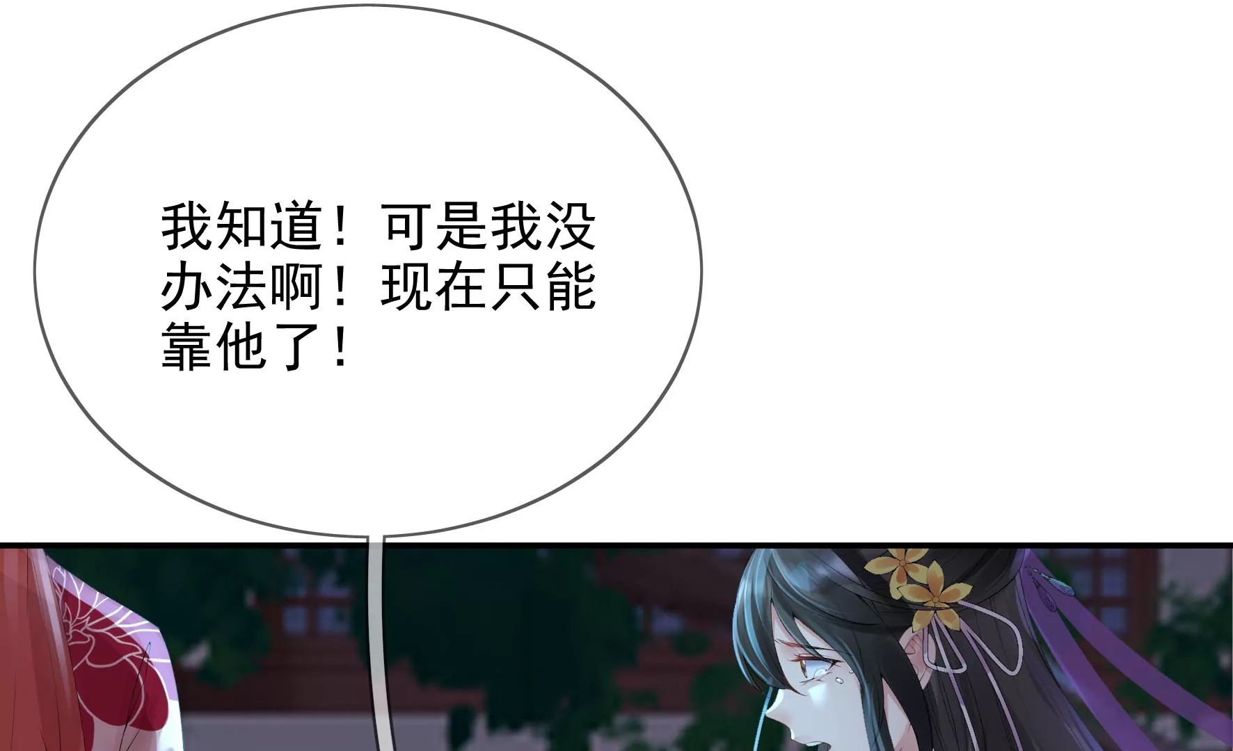 第92话：故人依旧 第70页