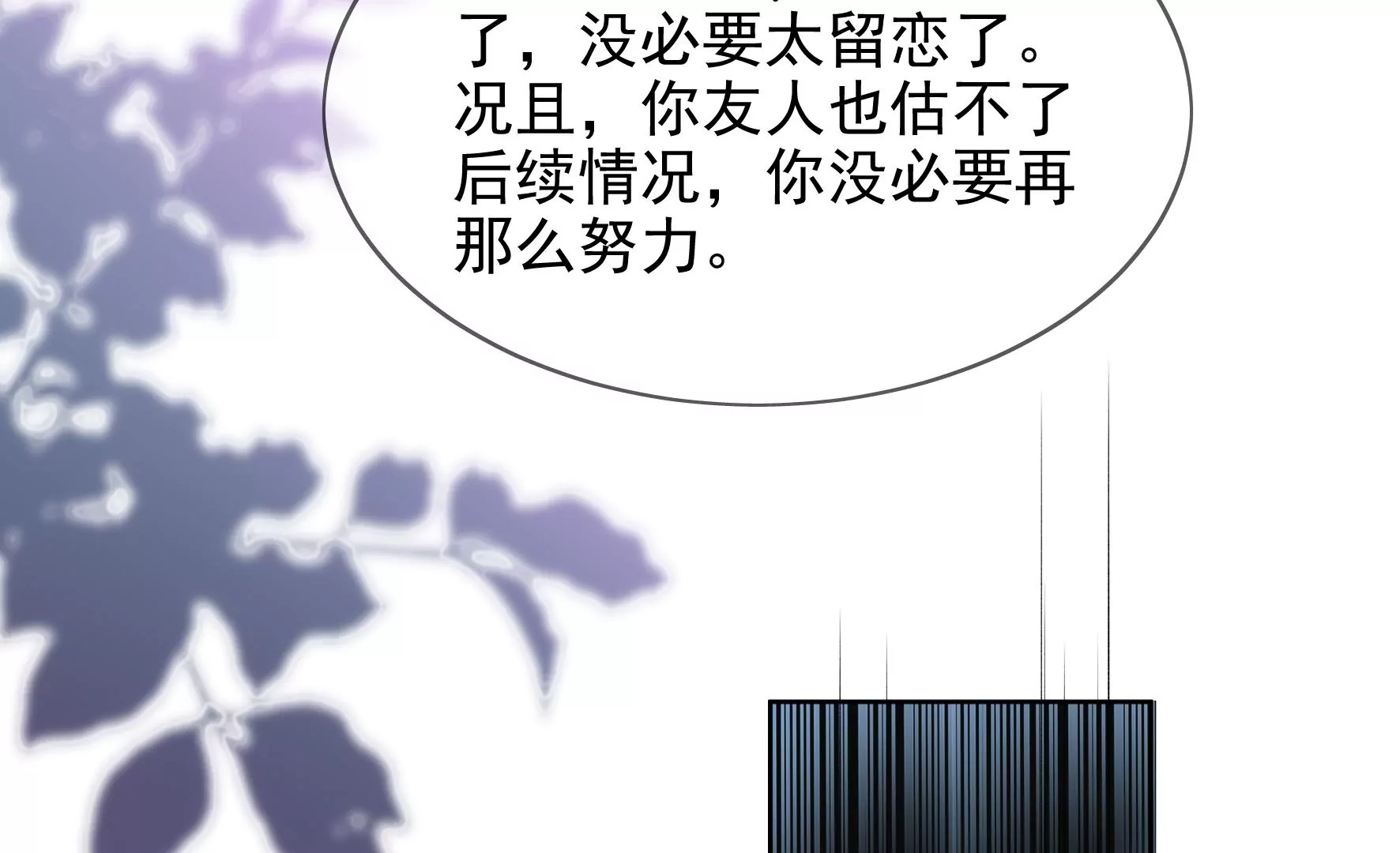 第92话：故人依旧 第80页