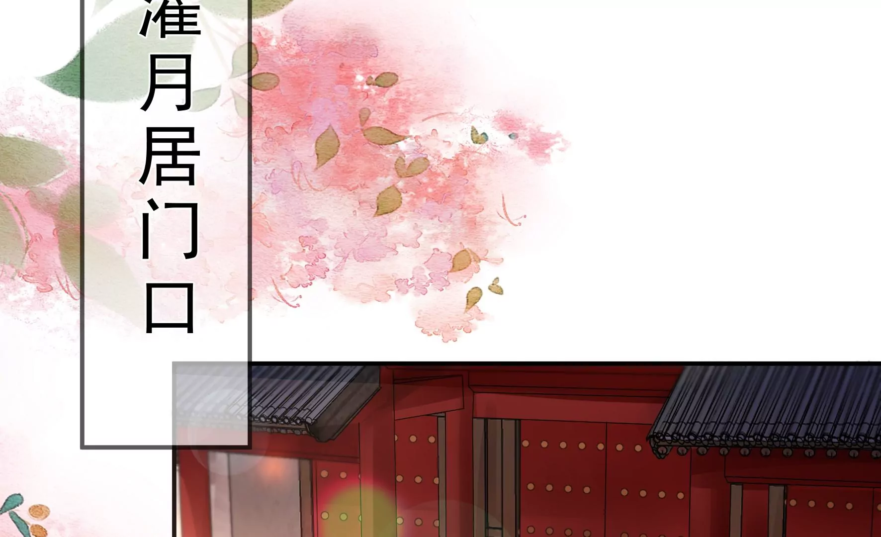 第92话：故人依旧 第92页