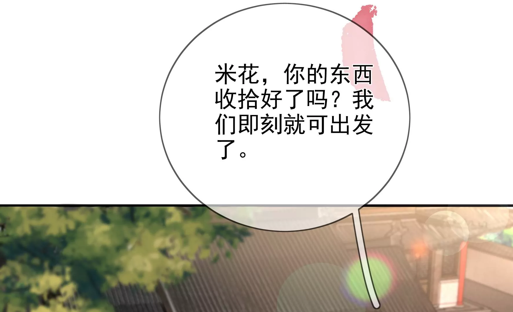第92话：故人依旧 第94页