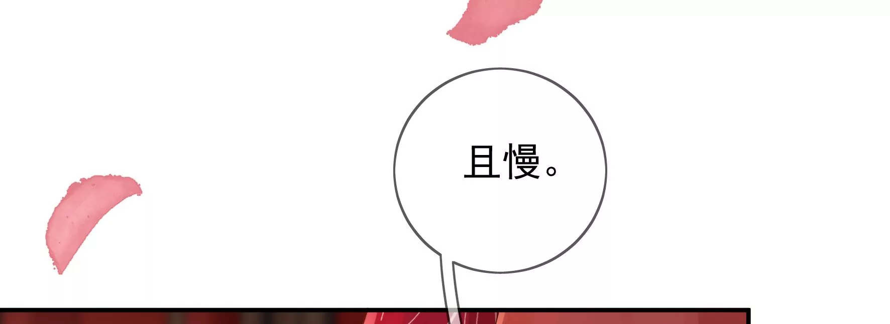第92话：故人依旧 第96页