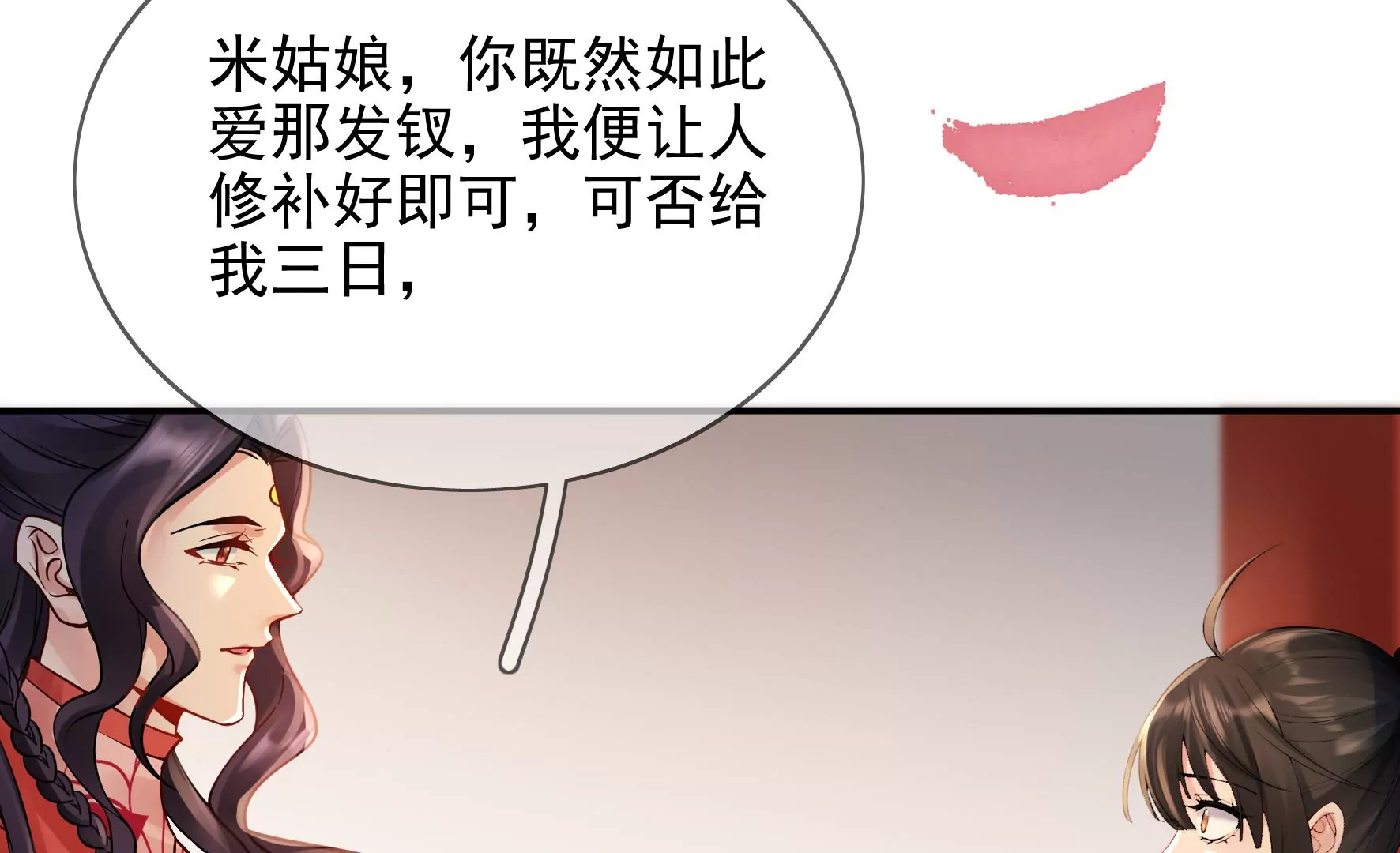 第92话：故人依旧 第98页