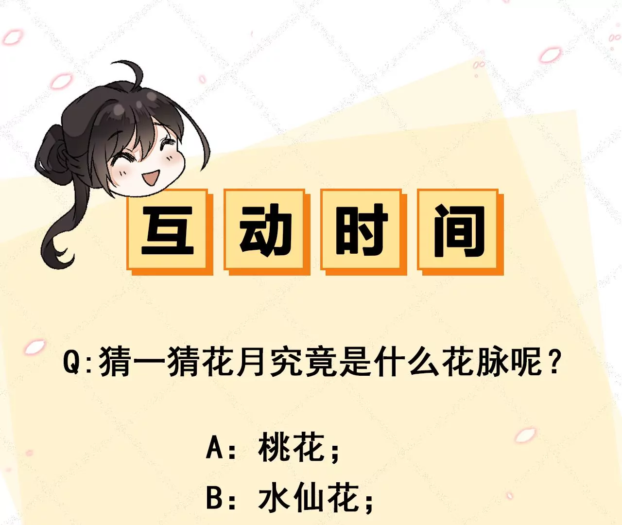 第92话：故人依旧 第109页