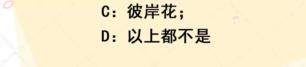 第92话：故人依旧 第110页