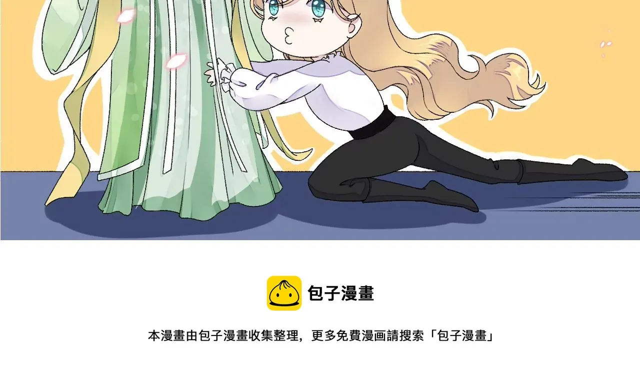 第92话：故人依旧 第112页