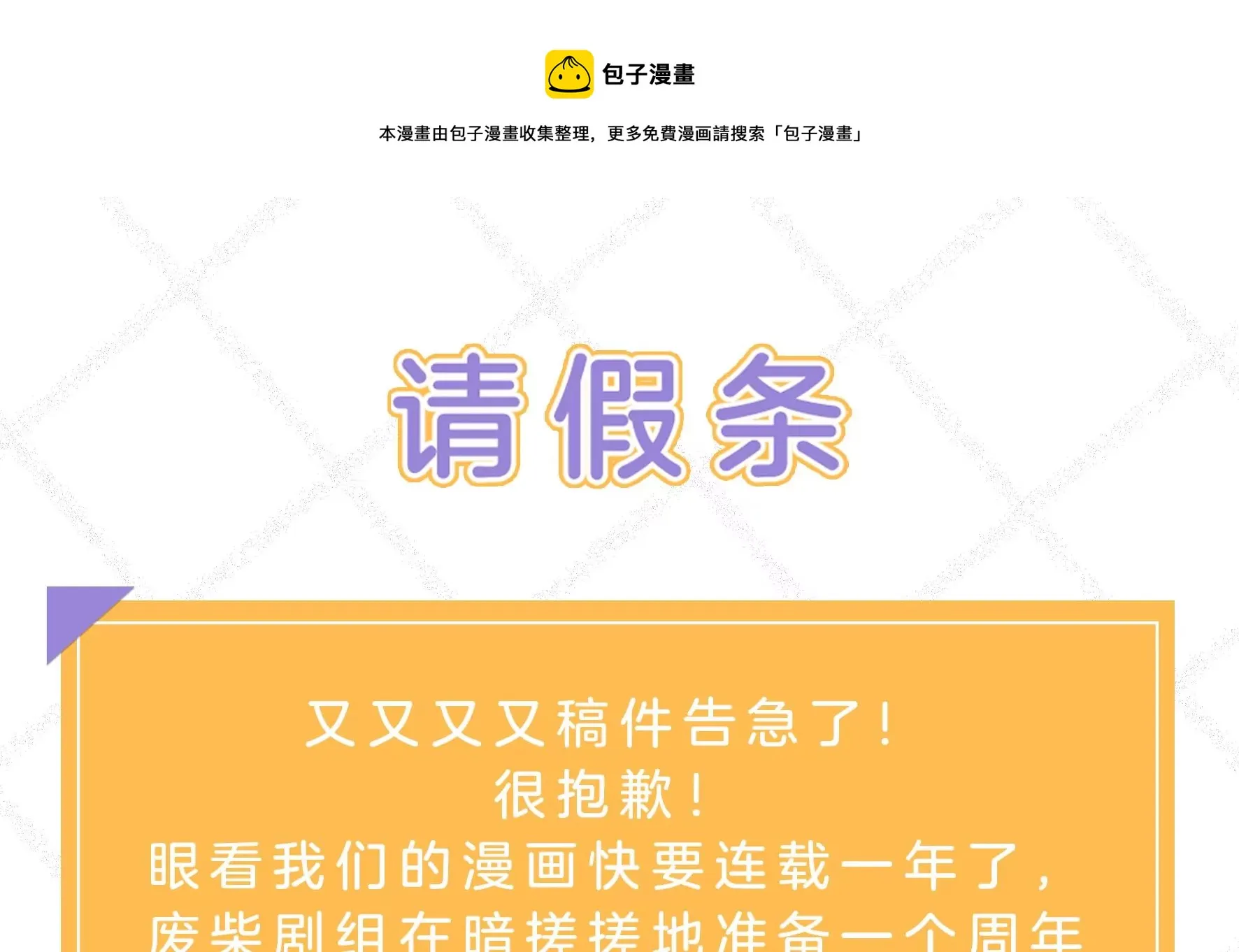 请假条 2 第1页