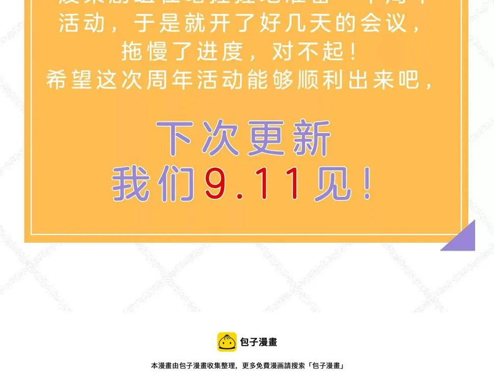 请假条 2 第2页