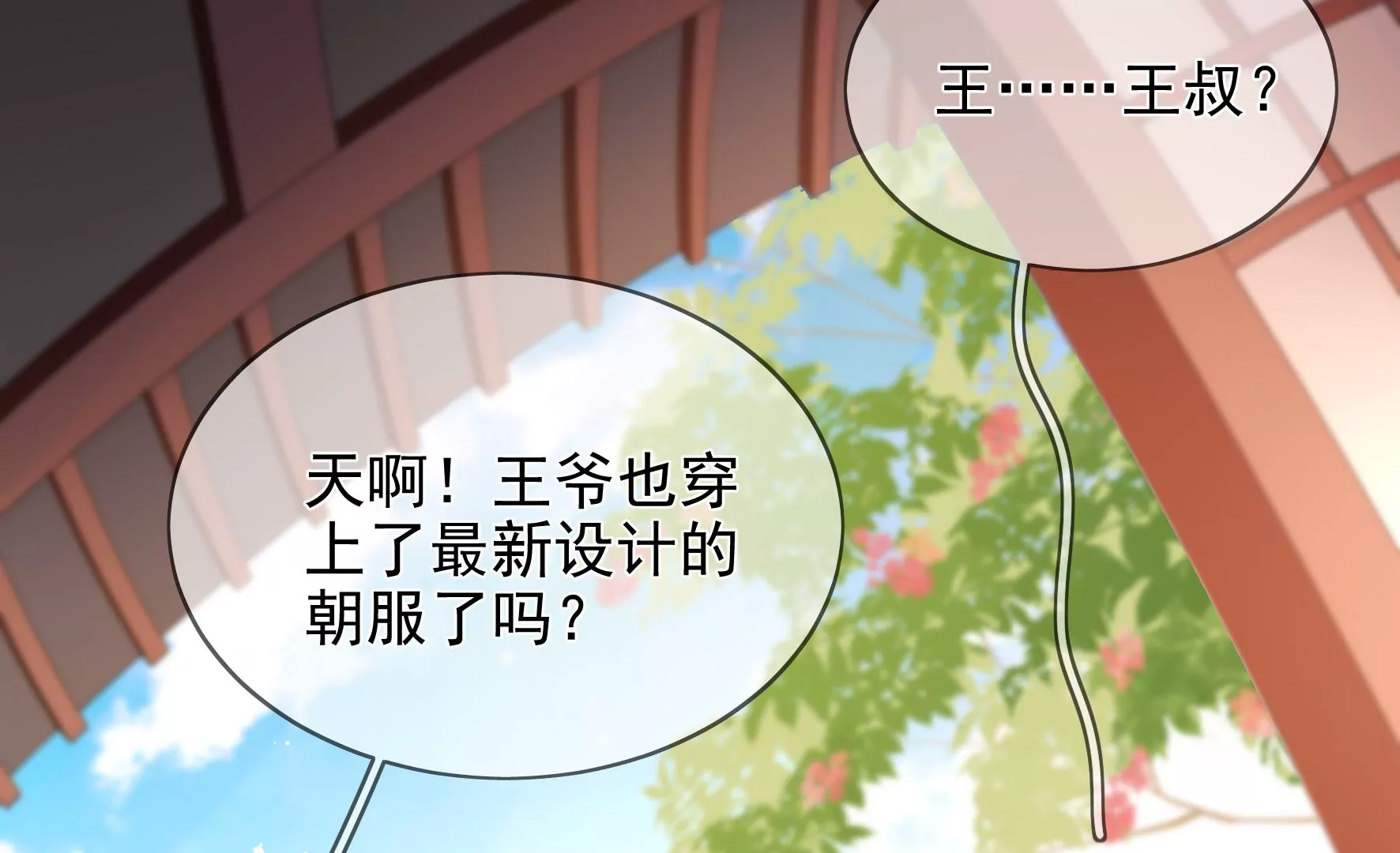 第93：花月的契约 第46页