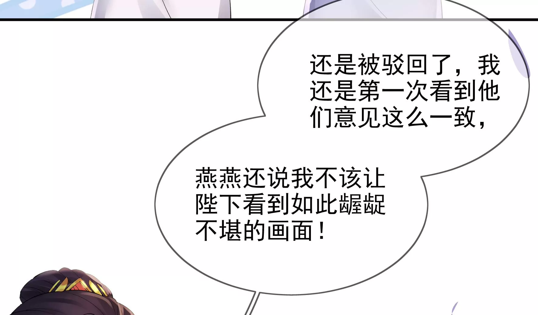 第93：花月的契约 第54页