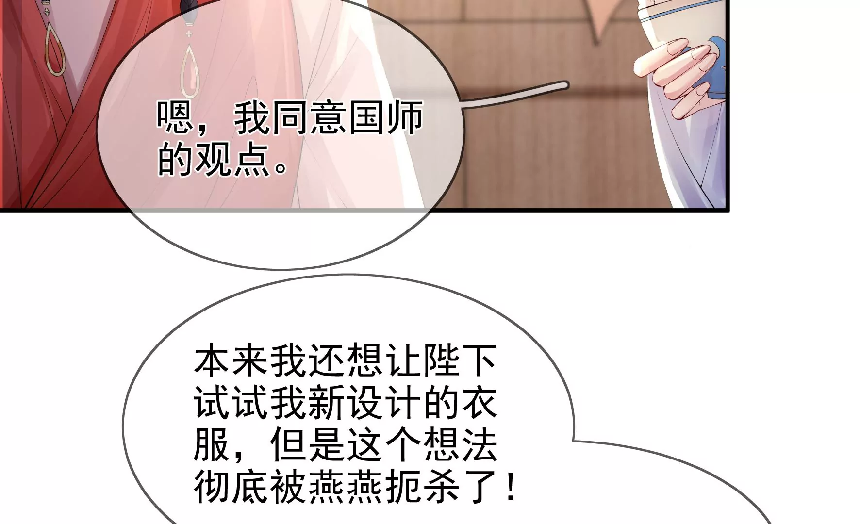 第93：花月的契约 第56页