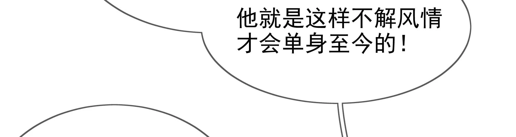 第93：花月的契约 第57页