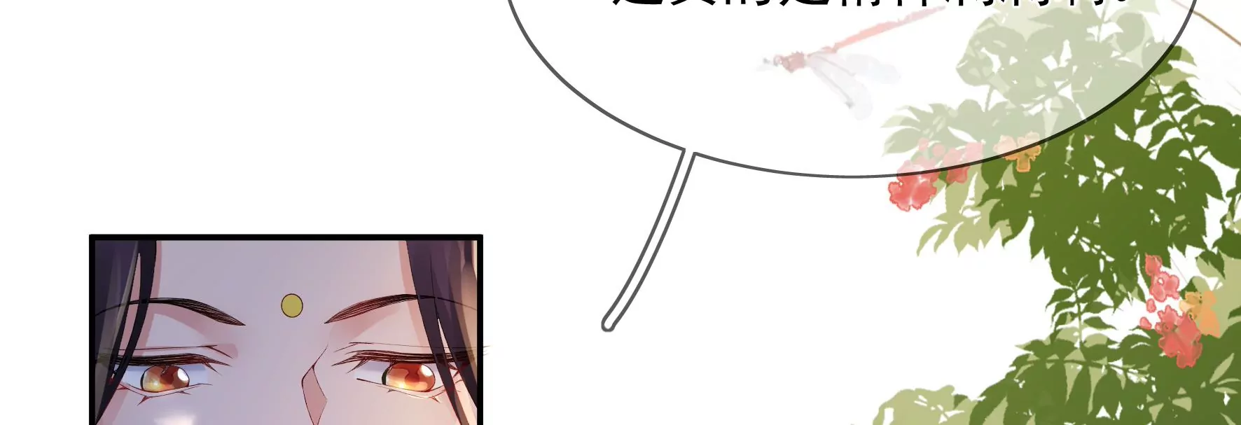 第93：花月的契约 第60页