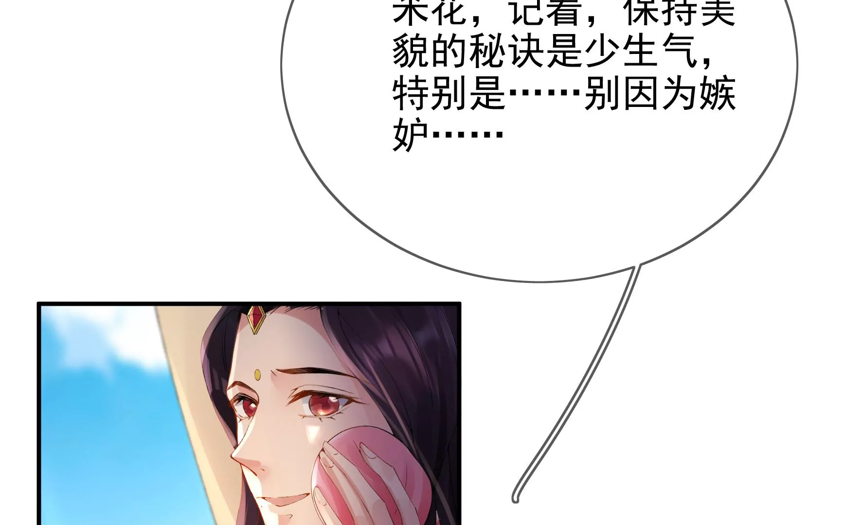 第93：花月的契约 第74页