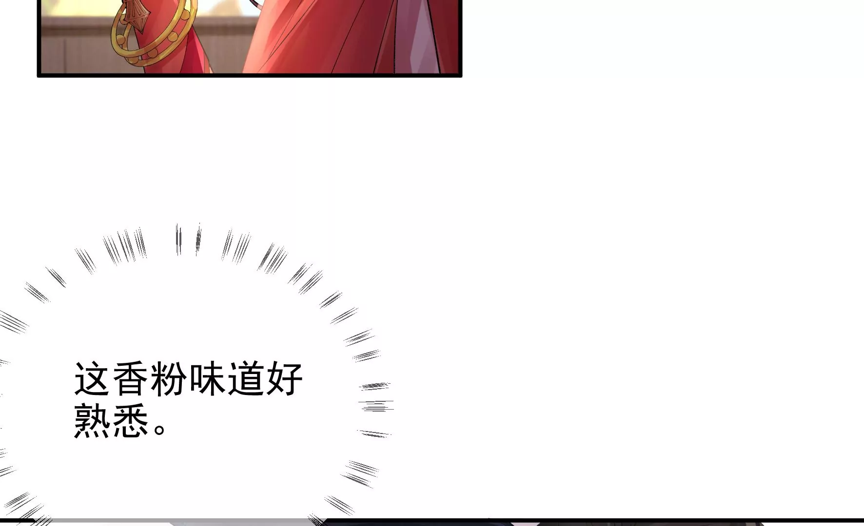 第93：花月的契约 第76页
