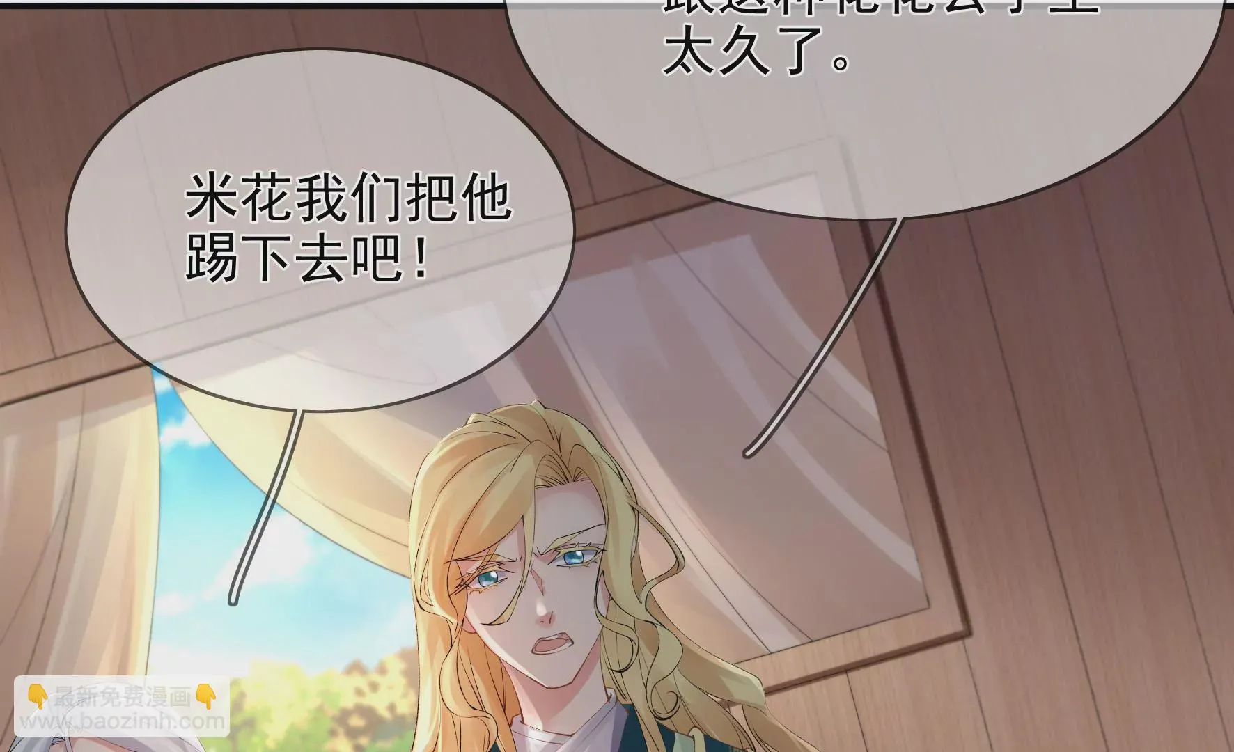 第93：花月的契约 第80页