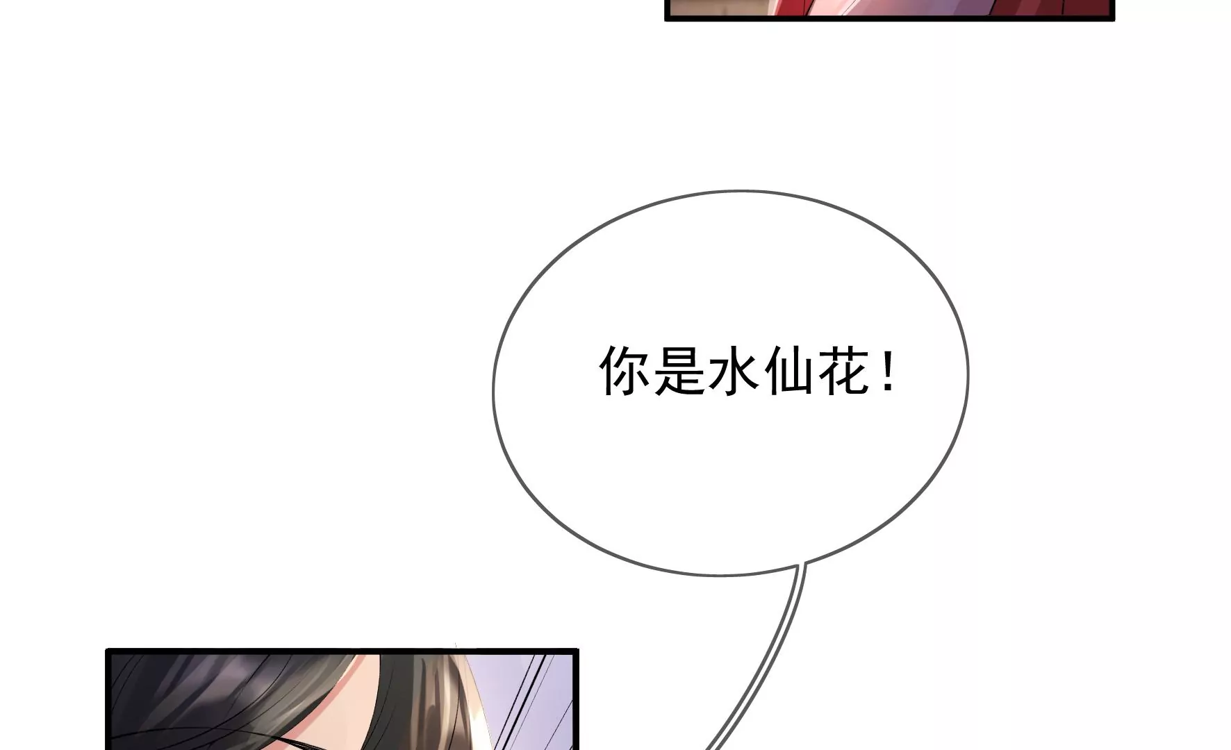 第93：花月的契约 第85页