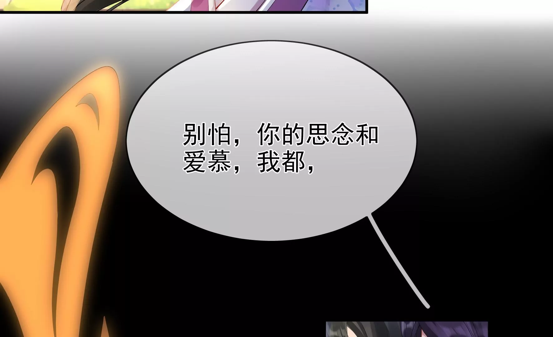 第93：花月的契约 第100页