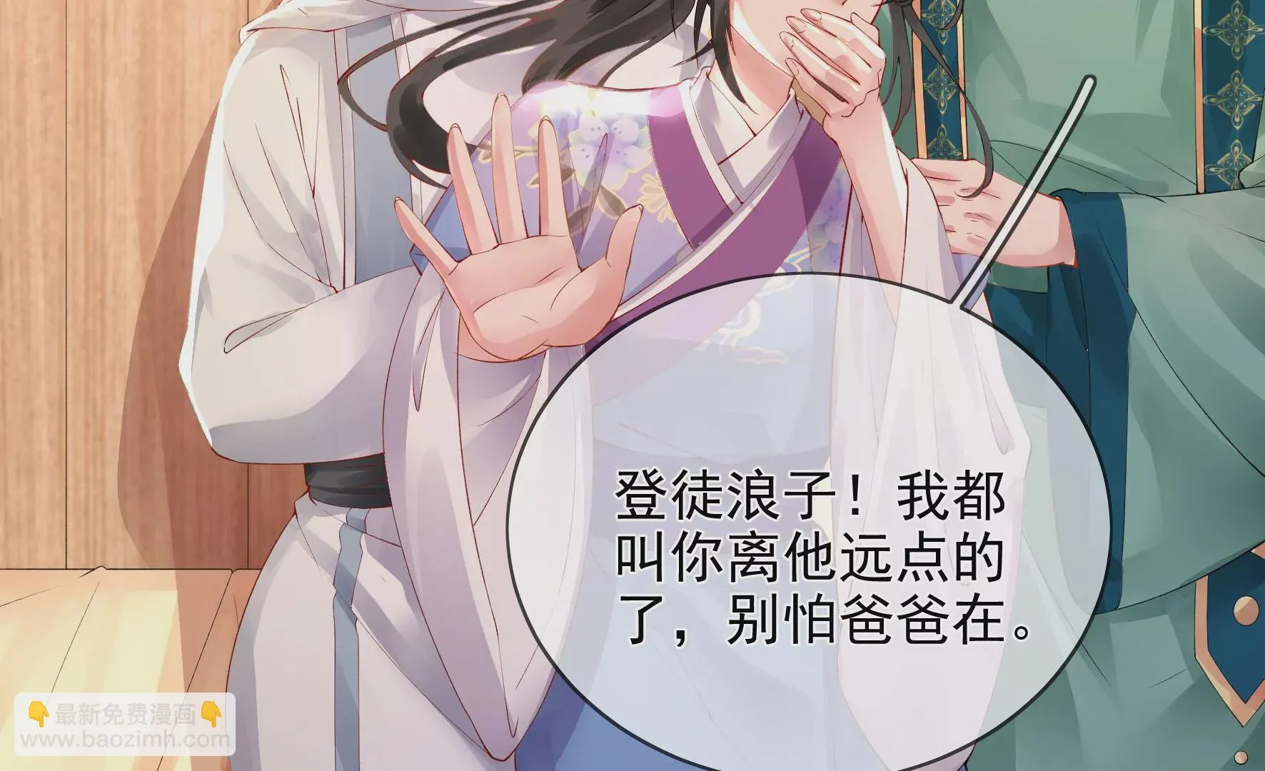 第93：花月的契约 第110页