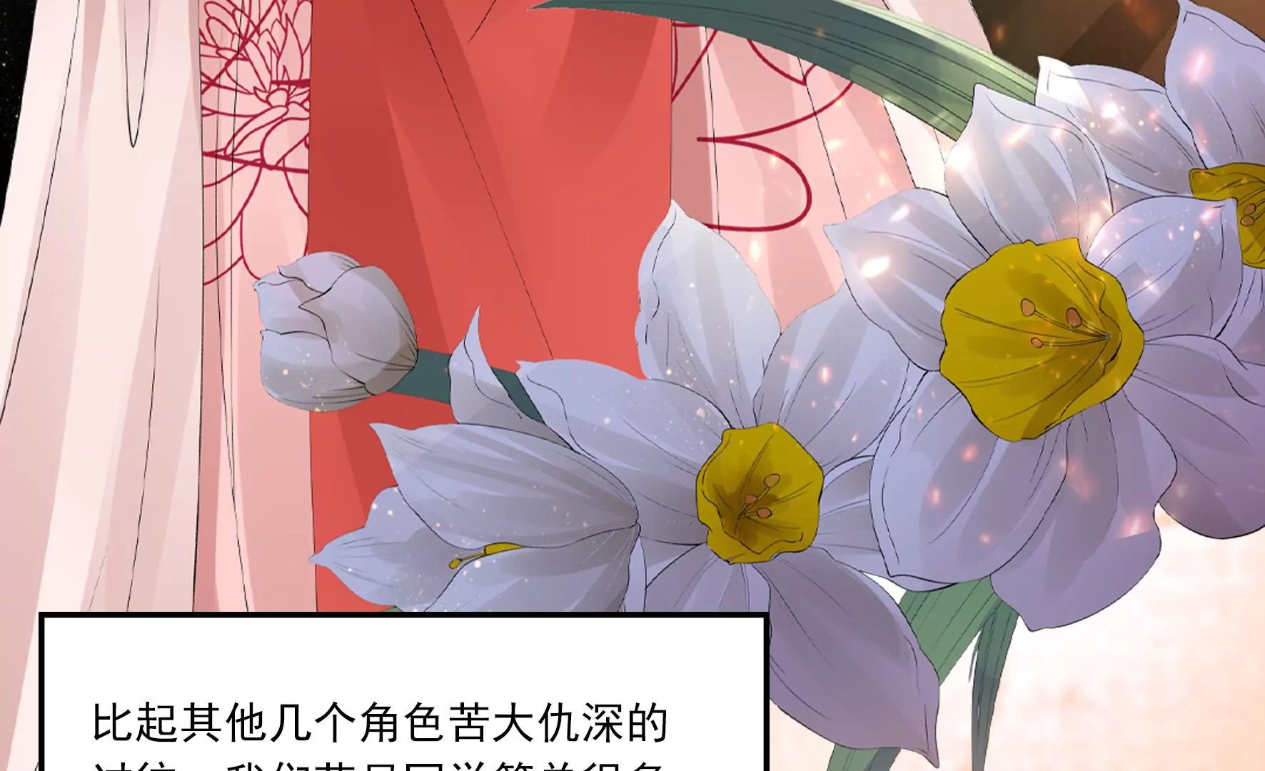 花月小档案 第5页
