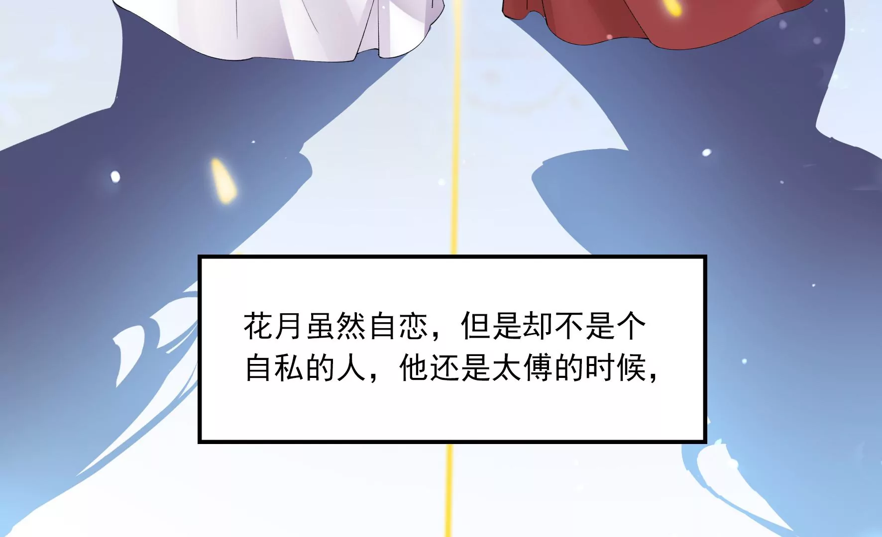 花月小档案 第14页