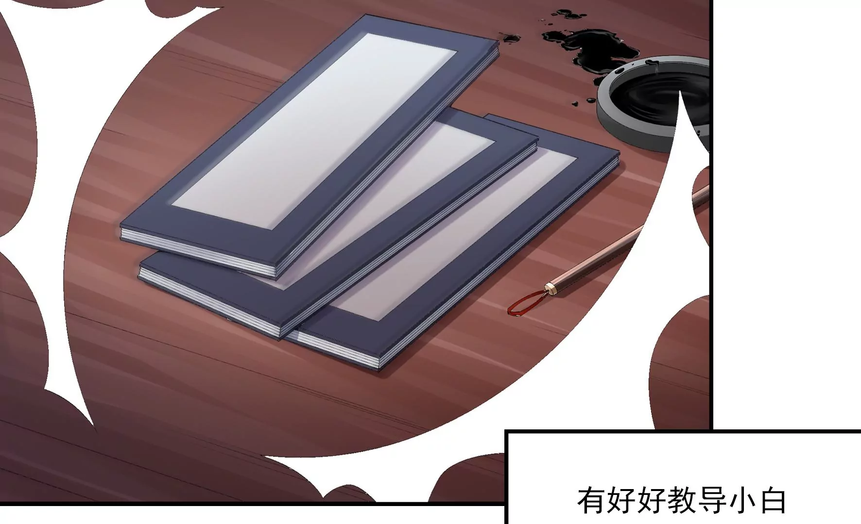 花月小档案 第16页