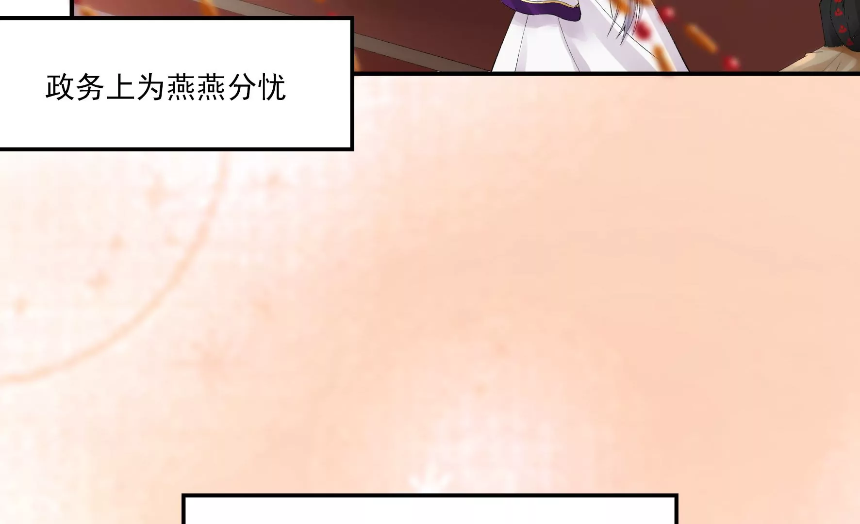 花月小档案 第19页
