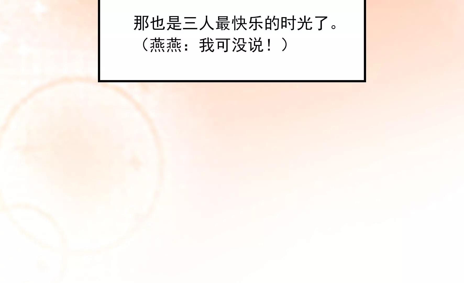 花月小档案 第20页