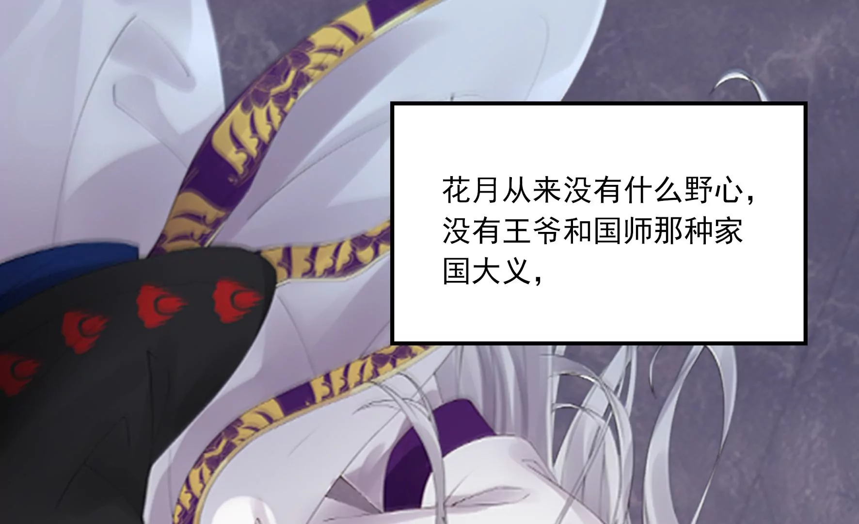 花月小档案 第22页