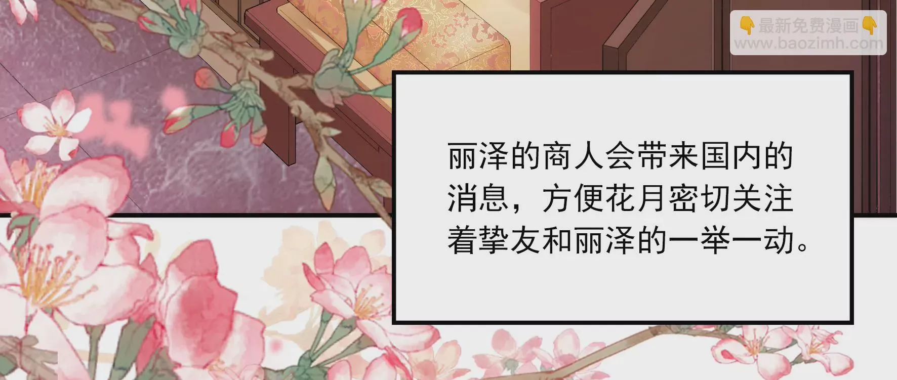 花月小档案 第33页