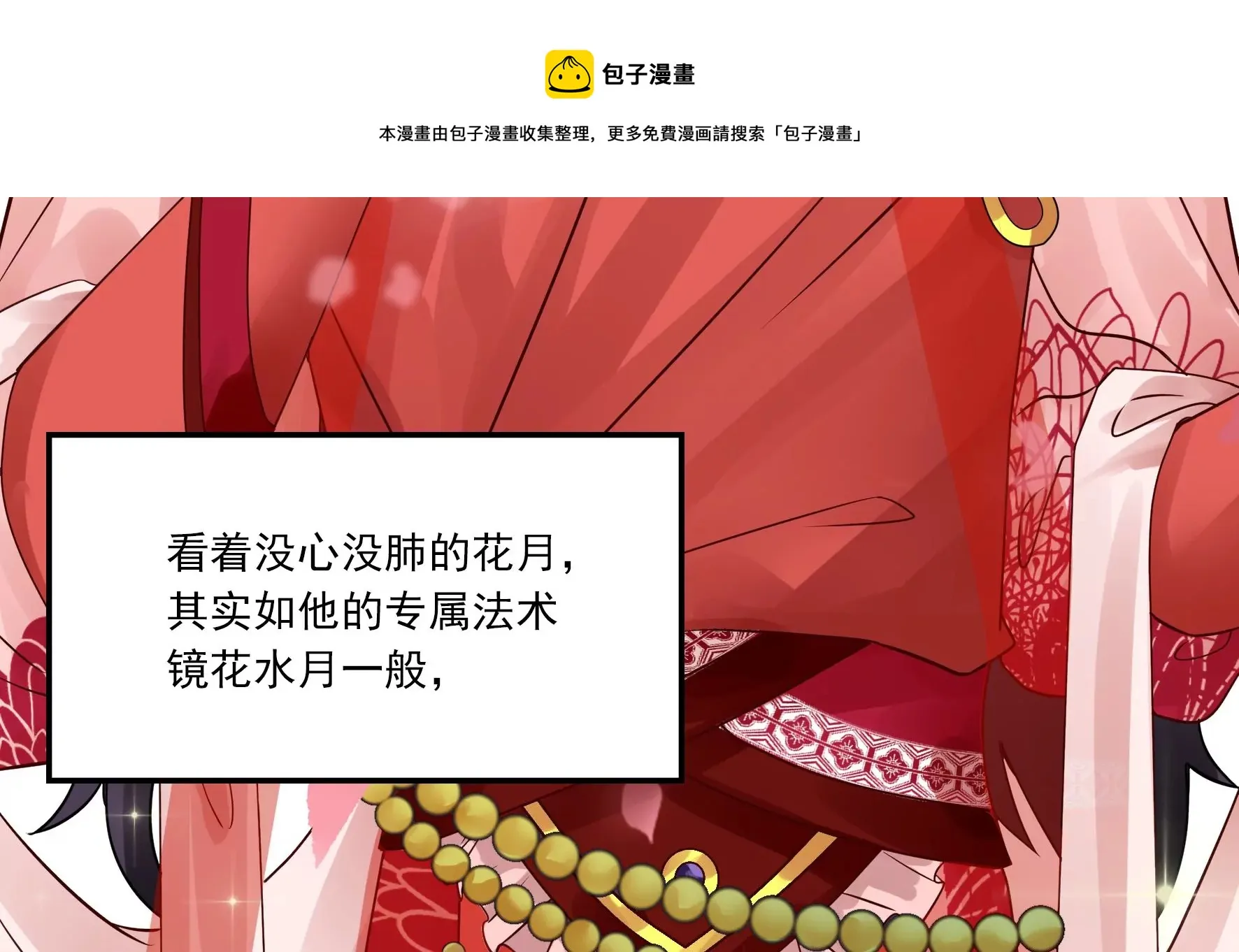 花月小档案 第37页
