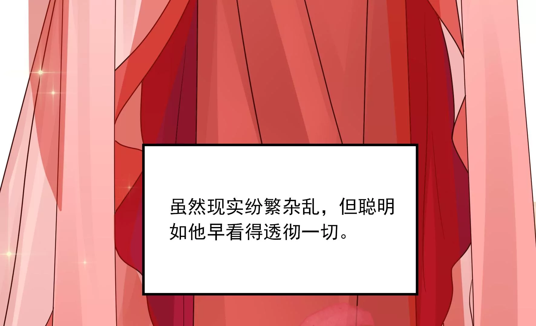 花月小档案 第40页