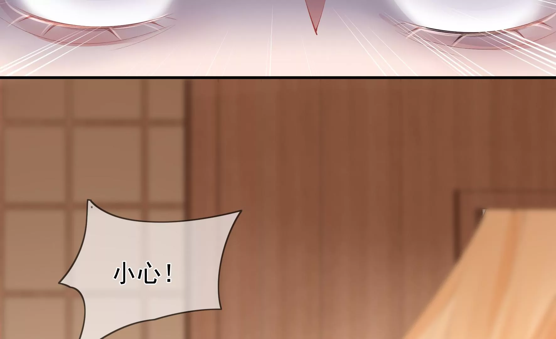 第94话：三花聚顶 第14页