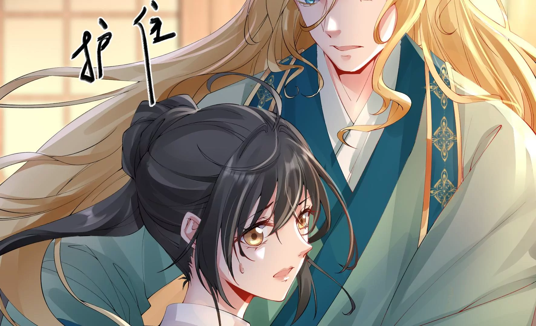 第94话：三花聚顶 第16页