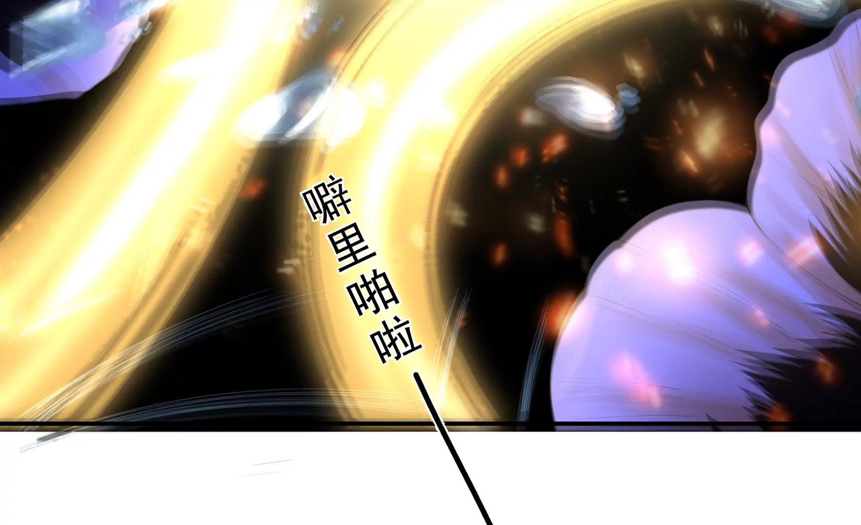 第94话：三花聚顶 第33页