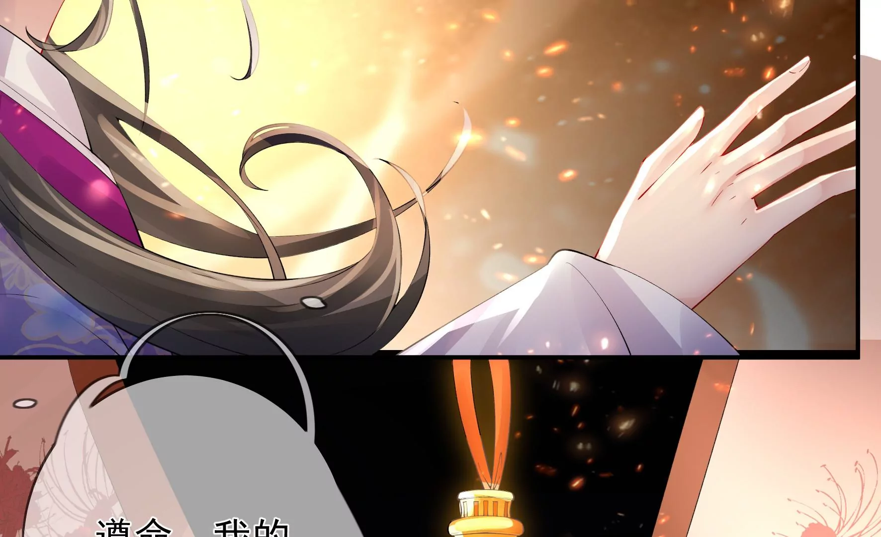第94话：三花聚顶 第63页