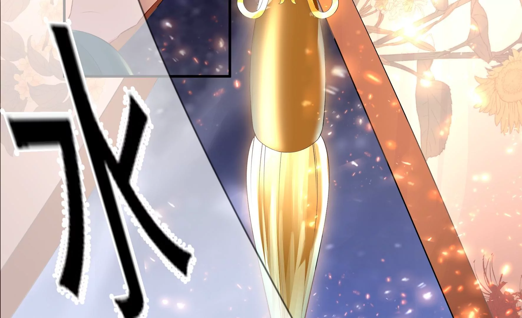 第94话：三花聚顶 第68页
