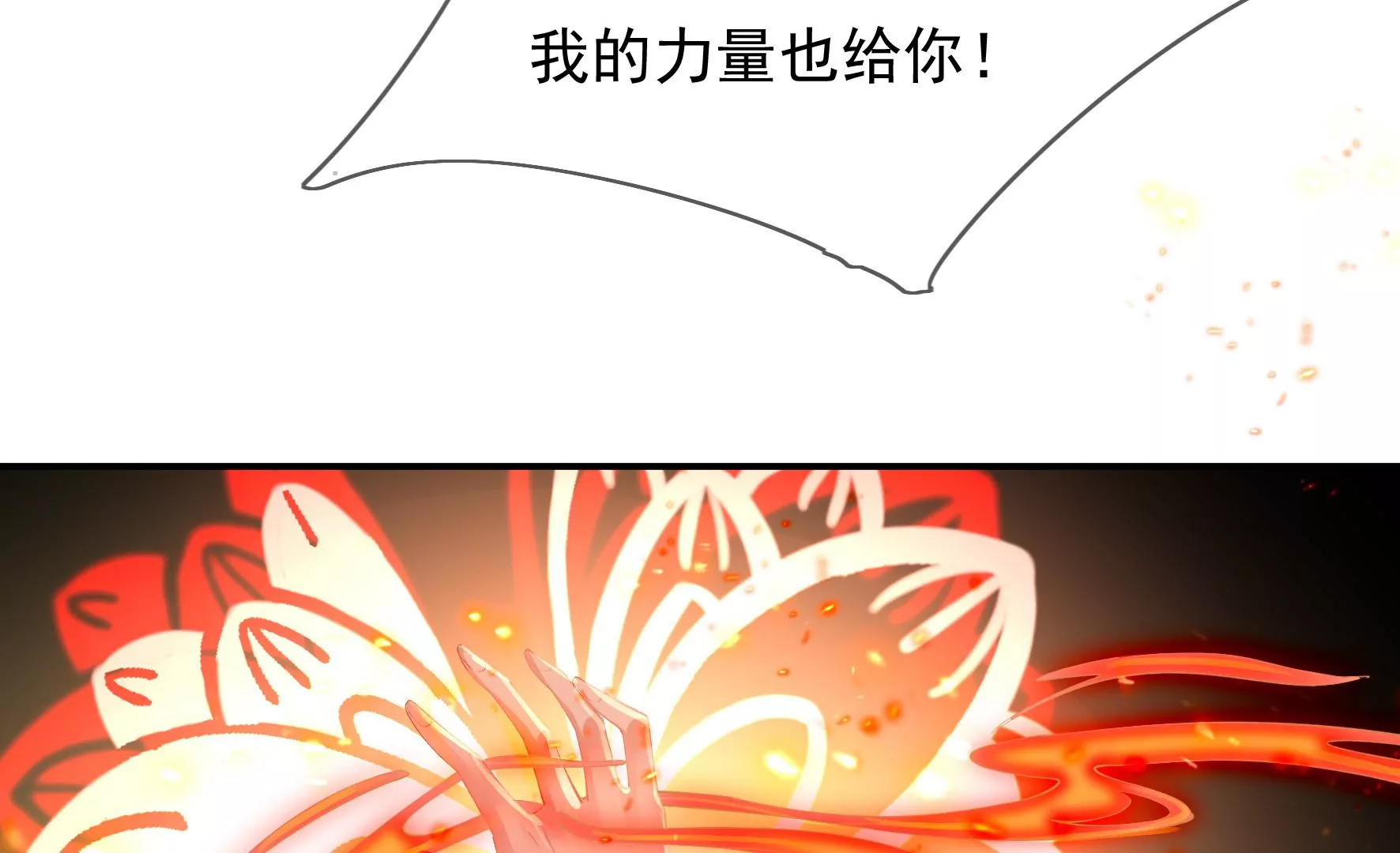 第94话：三花聚顶 第77页